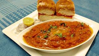 Pav Bhaji Recipe | इस तरीके से बनाये रेस्टोरेंट जैसी पाव भाजी  | Mumbai Famous Street Food