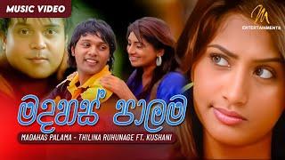 Madahas Palama (මදහස් පාලම) | Thilina Ruhunage ft. Kushani | Official Music Video