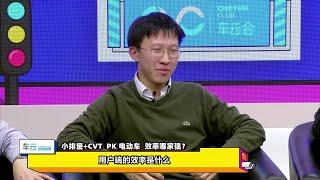 电动车&内燃机车支持嘉宾真·PK，现场掐起来了