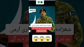 pakistan  zindabad  #army #pakistan #ytshorts #reels #today
