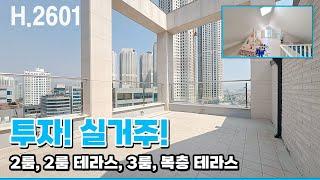 파주복층테라스 운정역과 연결된 구름다림! VIEW 맛집! 복층 테라스~