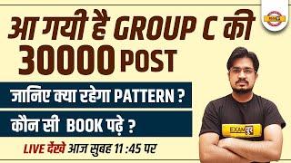 HSSC CET Group C Post Details | HSSC CET Group C Exam Pattern/Books | HSSC Group C Posts | Exampur