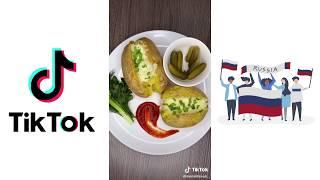 Лучшие РЕЦЕПТЫ из TikTok / РЕЦЕПТЫ ИЗ ТИК ТОКА #1