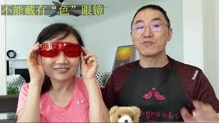 我們在美國作房東經歷#2，找房客別弄成找情人，這三點你堅持了嗎？