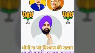 Mla Parmjit Singh Pammi Doon Baddi himachal pardesh