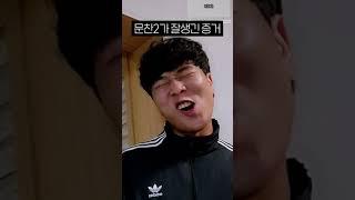 최세대 문찬2가 잘생긴 증거