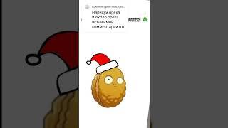 Рисую новогодние растения часть 2 #мемы #мем #пвз #растенияпротивзомби2 #растения #рисунок