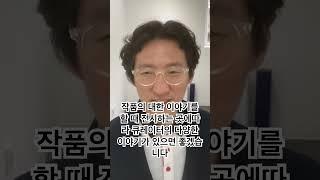 작품의 대한 이야기를 할 때 전시하는 곳에따라 큐레이터의 다양한 이야기가 있으면 좋겠습니다 #비움갤러리 #무료전시 #명언 #그림파는남자 #예술은게임이다 #전시회 #아트이펙트
