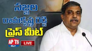 LIVE : Sajjala Ramakrishna Reddy Press Meet LIVE || APTS24x7