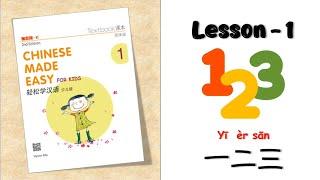 Lesson-1 Chinese Made Easy | 轻松学汉语 | Chinese For Kids