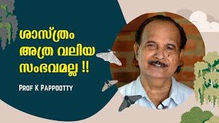 ഓലയിൽ വിശ്വസിക്കുന്ന ശാസ്ത്രജ്ഞരും പശുവിനെ സൃഷ്ടിച്ച മനുഷ്യരും : Prof K Pappootty |Bijumohan Channel