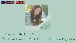 소연 (Soyeon) – 당신 생각 (Think Of You) [Youth of May OST Part 4]