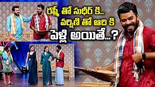 రష్మీ తో  సుధీర్ కి వర్షిణి తో ఆది కి పెళ్లి అయితే ? | DJ | New Year Special | ETV #hyperaadi