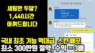 티스토리 스킨 추천, 저는 해당 스킨으로만 최소 5000만원 벌었습니다(+변경 적용 꾸미기 편집)