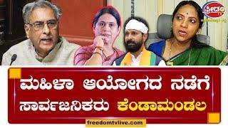 Basavaraj Horattige ನಾಗಲಕ್ಷ್ಮೀ ಪತ್ರ.. ಸಾರ್ವಜನಿಕರು ಕೆಂಡಾಮಂಡಲ..! | FreedomTV