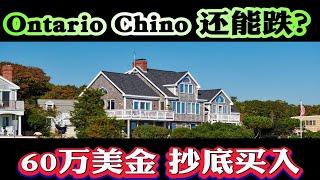 南加州 Ontario Chino房价还能跌吗？60万美金买哪里？Airbnb 投资Ontario月入 $10000美金？ 2024年美国房价为何难下跌？#Ontario #chino #买房贷款