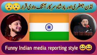 Funny Indian Media Report - Pakistani Talent - Murshid News