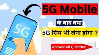 Kya 5G Phone Me 4G Sim Chalega | Kya 5G sim Bhi Lena padega | Problem & Solution 2023 Hindi