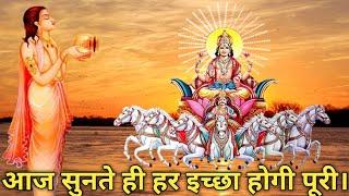 मनोकामना पूर्ण सूर्यमंत्र| सूर्यमंत्र जाप|Manokamna Puran Surya Mantra| #Sidhhimantra #suryamantra