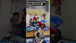 #youtubeshorts #ytshorts#funny #shivanichaudhary