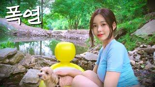 Tent in a quiet valley in the hot summer and have a glass of makgeolli with chicken soup