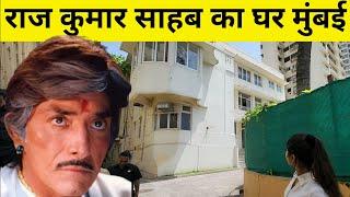 राजकुमार का घर मुंबई | Raaj Kumar House inside Mumbai | Jaani Raaj Kumar ji Ka Ghar