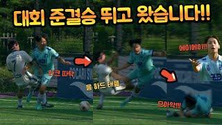 FC 모바일 유튜버 이원상 실축에서 라크쓰다 넘어졌습니다 ㄷㄷ FC모바일