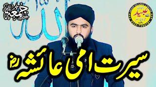 Molana Aqib Muhammadi Shab Topic Seerat E Ammi Ayesha R_A By Abaid Islamic CD Center 03227394191