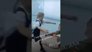 Папа и дочь. Долгожданная встреча.  #встреча #боец #россия #герой #папаидочка  #светасавинова