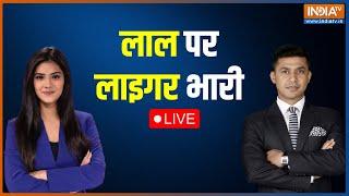 Amit Palit | Pooja Sharma LIVE: लाल पर लाइगर भारी | Liger Movie | Laal Singh Chaddha | Entertainment