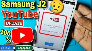  Samsung J2 YouTube Update Problem 2024 | This app is no longer compatible with your device. 2024