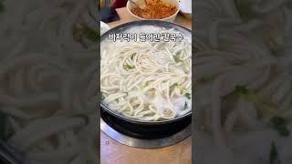 칼국수 1인분 만원