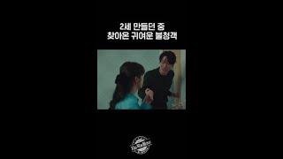 엄마 아빠의 사랑을 방해하는 딸ㅋㅋ#패밀리