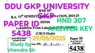 HND 307 B.A. 6th SEMESTER EXAMINATION 2024-25 HINDI ANSWER KEY DDU GKP UNIVERSITY GKP