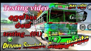 අලුත් bus එකෙන් testing...(01)| colombo new map testing 01  @dcgames3200  (testing 01)