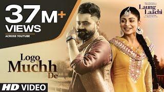 Laung Laachi: LOGO MUCHH DE Video Song (Full Song) Ammy Virk, Neeru Bajwa | Amrit Maan, Mannat Noor