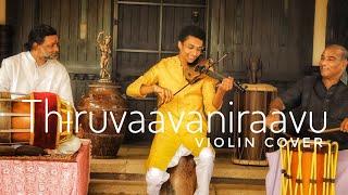 Thiruvaavaniraavu | Violin Cover | P S Narendren | Mattannoor Sankarankutty Maraar | R Karunamoorthi