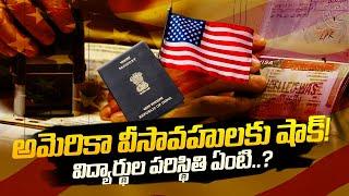 BAD News for Visa Holders in USA | Visa Strict Rules & Restructions from July | SumanTV California