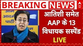 Delhi Assembly Session 2025: Atishi समेत AAP के 13 विधायक सस्पेंड LIVE | Rekha Gupta | CAG Report