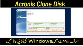 How to create clone || Acronis clone||computer expert