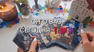 ОН О ВАС СЕГОДНЯ️️ #shorts