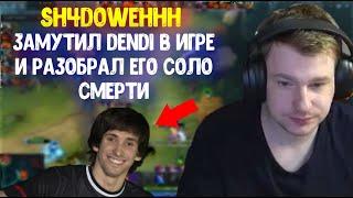 Sh4dowehhh про Dendi; Alwayswannafly про GGwplanaya