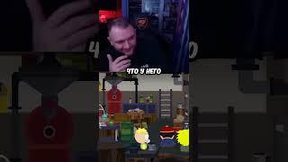 Много стресса #Кузьма #Twitch #SouthPark