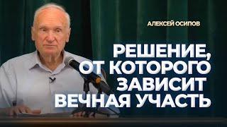 Когда христианин остается без Бога? / А.И. Осипов