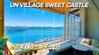 UN Village sweet castle 한남동 유엔빌리지 스위트캐슬3 한강뷰 테라스~ WOW~!!