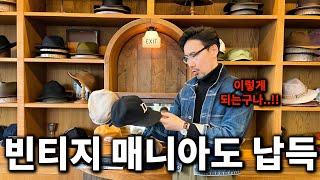 일본을 대표하는 아메카지 모자 브랜드 H.W DOG 입성!(페도라햇,캡,캐스켓,에이치 더블유 도그 베레모 추천)H.W DOG