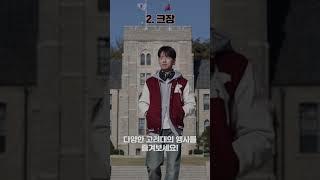 고려대 용어 사전 KUtionary