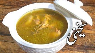 Special Yakhni For Patients || Tasty Chicken Soup|| Yakhni Recipe