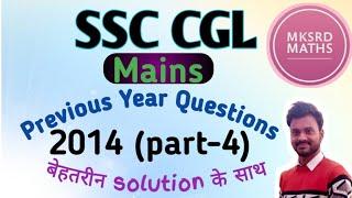 SSC CGL Mains 2014 Part -4 ( very important session for  SSC CGL CHSL 2020 by Mk)