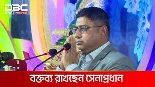 বাড্ডা বৌদ্ধ বিহারে কঠিন চিবর দান অনুষ্ঠানে সেনাপ্রধান | DBC NEWS